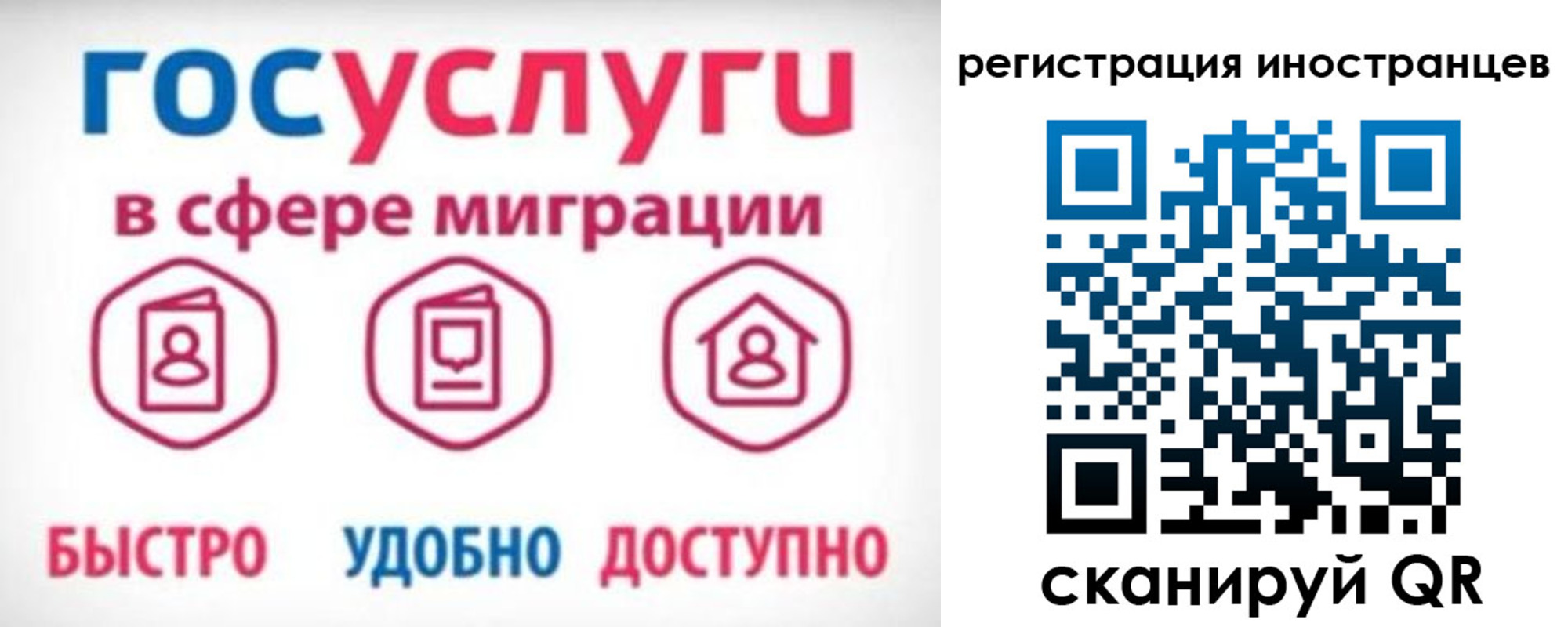 временная регистрация купить в Карасуке