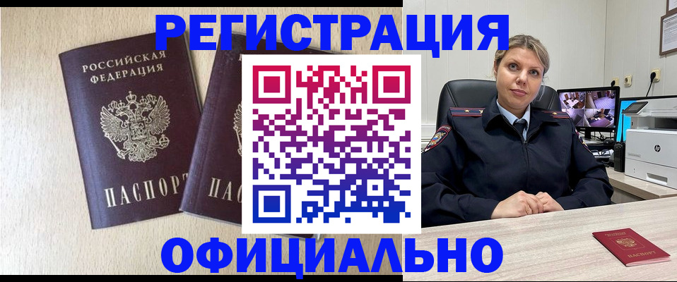временная регистрация в квартире в Карасуке